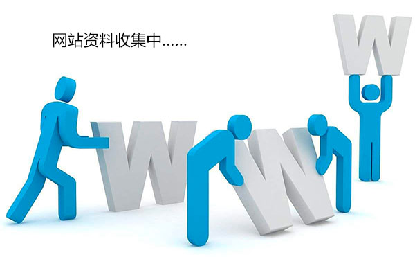 網(wǎng)站建設中